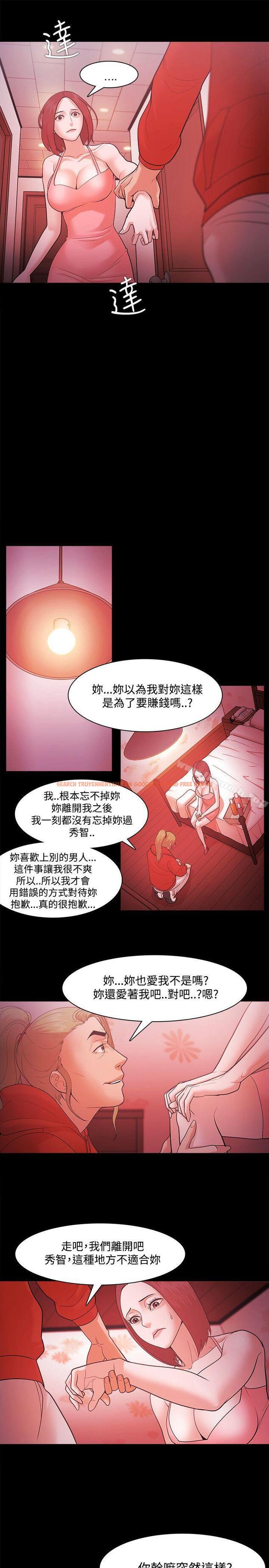 查看漫画Loser - 第42話 - www.tymanga.com中的128251图片