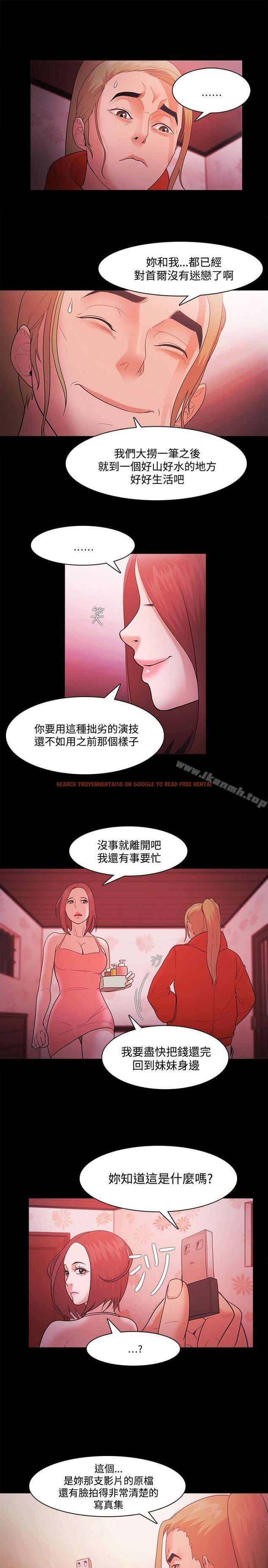 查看漫画Loser - 第42話 - www.tymanga.com中的128277图片