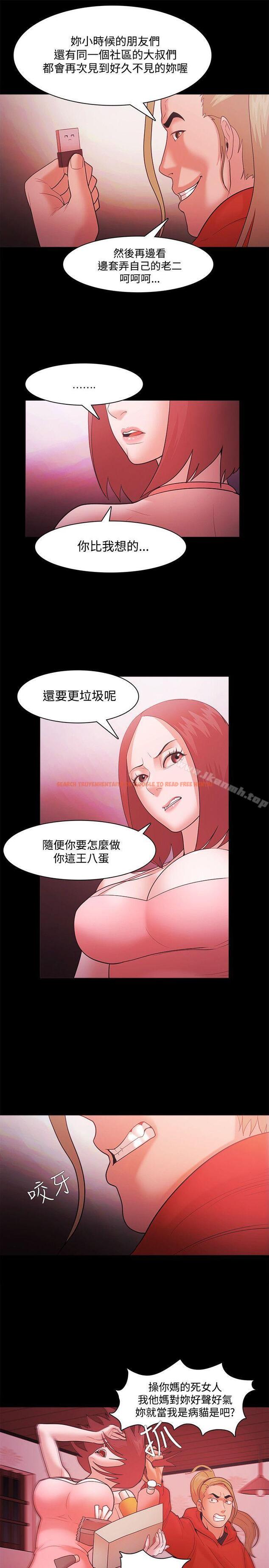 查看漫画Loser - 第42話 - www.tymanga.com中的128294图片