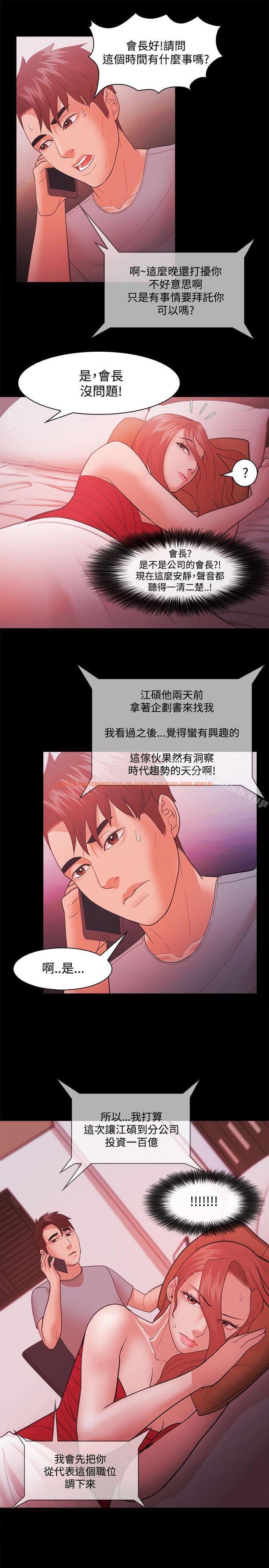 查看漫画Loser - 第43話 - www.tymanga.com中的128772图片