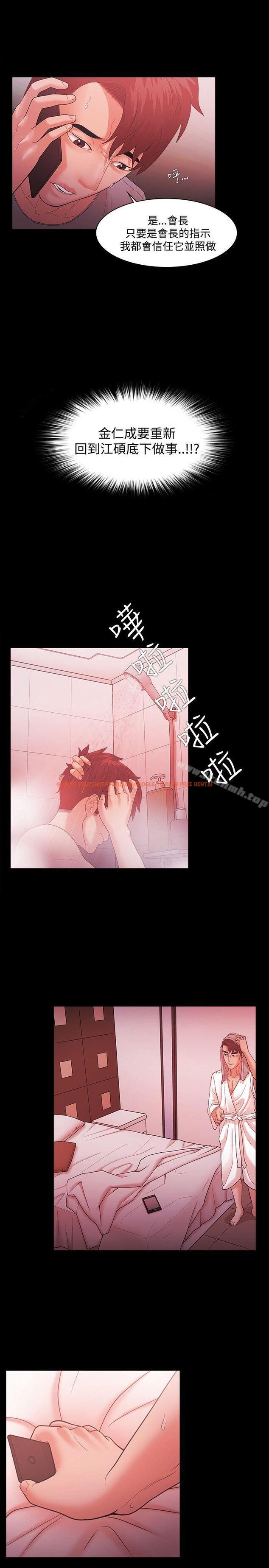 查看漫画Loser - 第43話 - www.tymanga.com中的128792图片