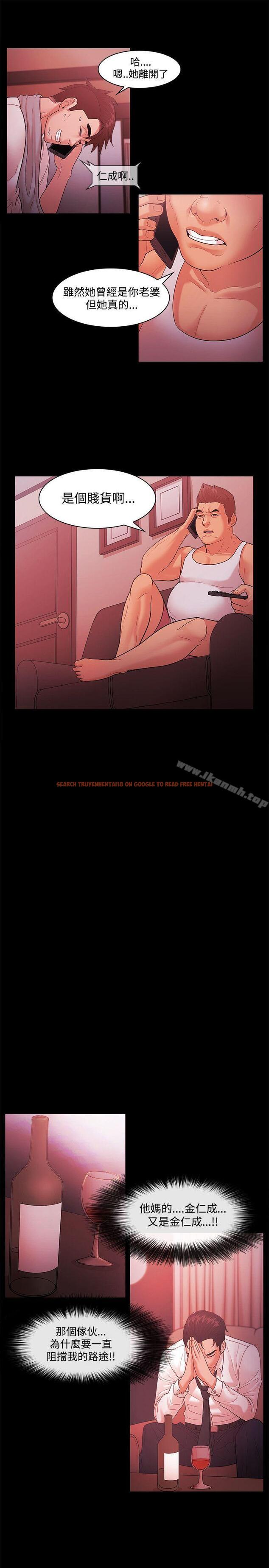 查看漫画Loser - 第43話 - www.tymanga.com中的128822图片