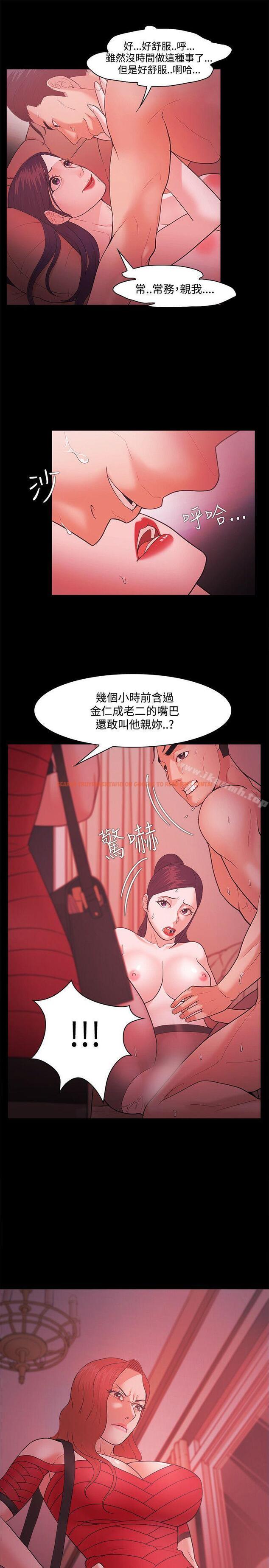 查看漫画Loser - 第43話 - www.tymanga.com中的128917图片