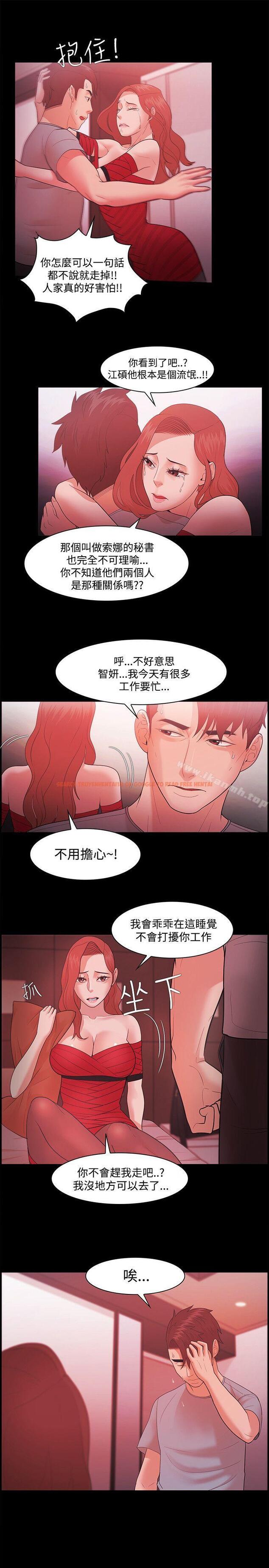 查看漫画Loser - 第43話 - www.tymanga.com中的231889图片