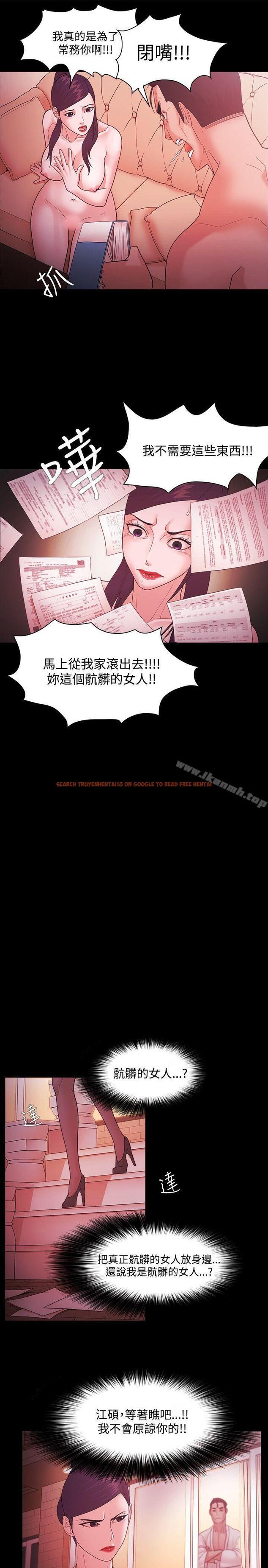 查看漫画Loser - 第44話 - www.tymanga.com中的129030图片