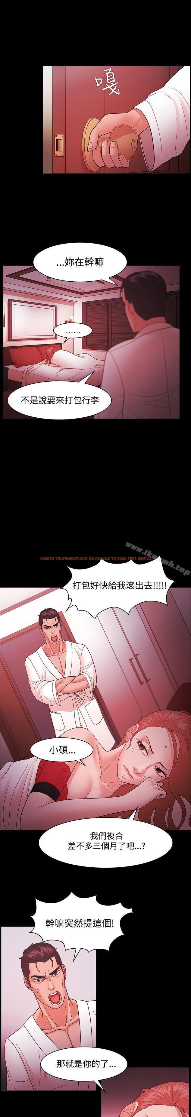 查看漫画Loser - 第44話 - www.tymanga.com中的129061图片