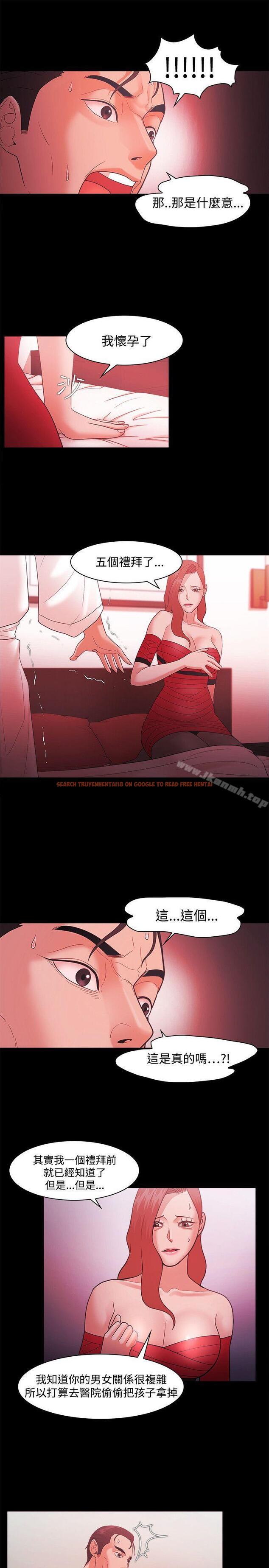 查看漫画Loser - 第44話 - www.tymanga.com中的129109图片