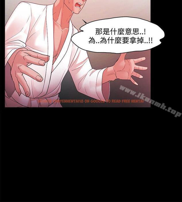 查看漫画Loser - 第44話 - www.tymanga.com中的129126图片
