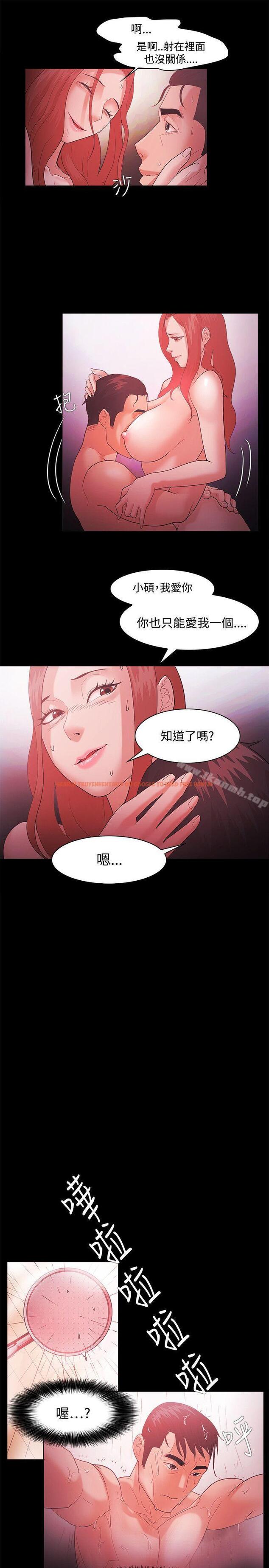 查看漫画Loser - 第44話 - www.tymanga.com中的129266图片