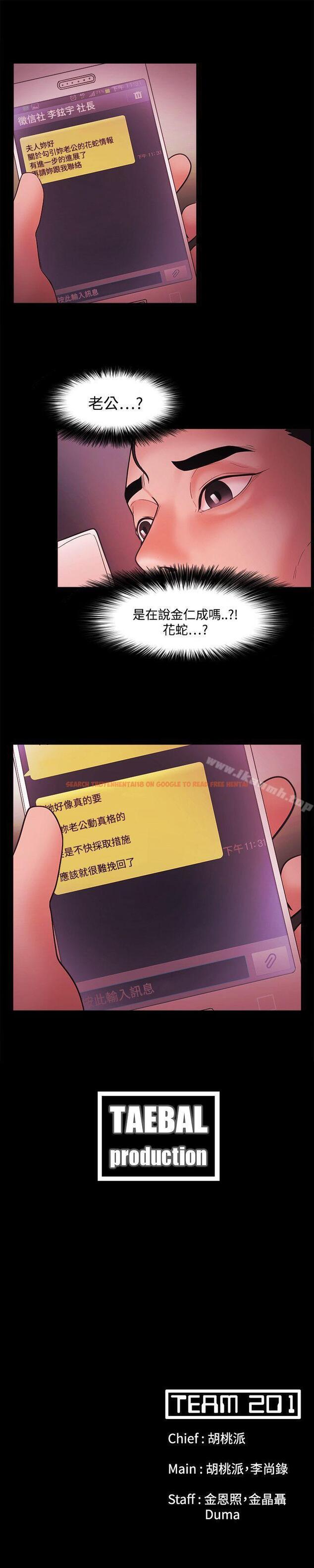 查看漫画Loser - 第44話 - www.tymanga.com中的129333图片