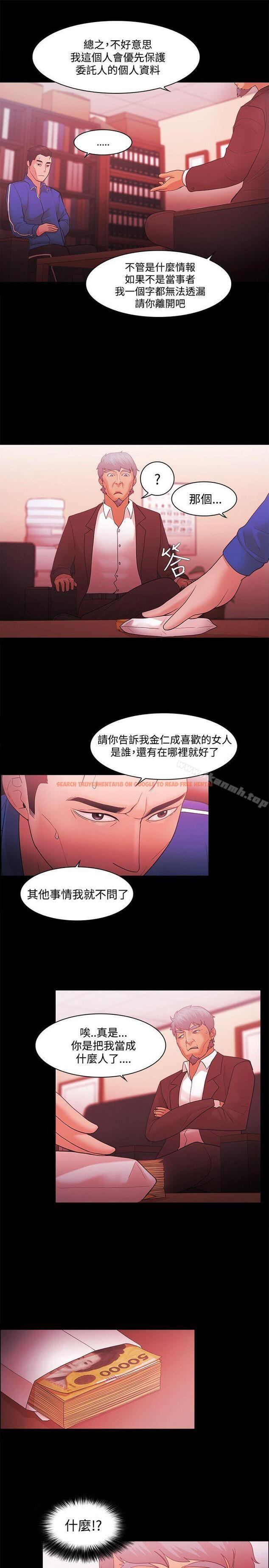 查看漫画Loser - 第45話 - www.tymanga.com中的129474图片