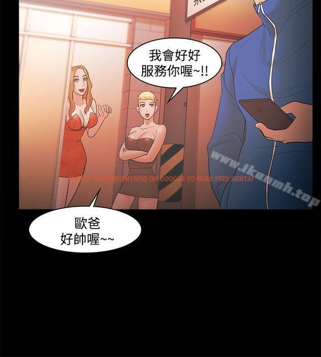 查看漫画Loser - 第45話 - www.tymanga.com中的129532图片