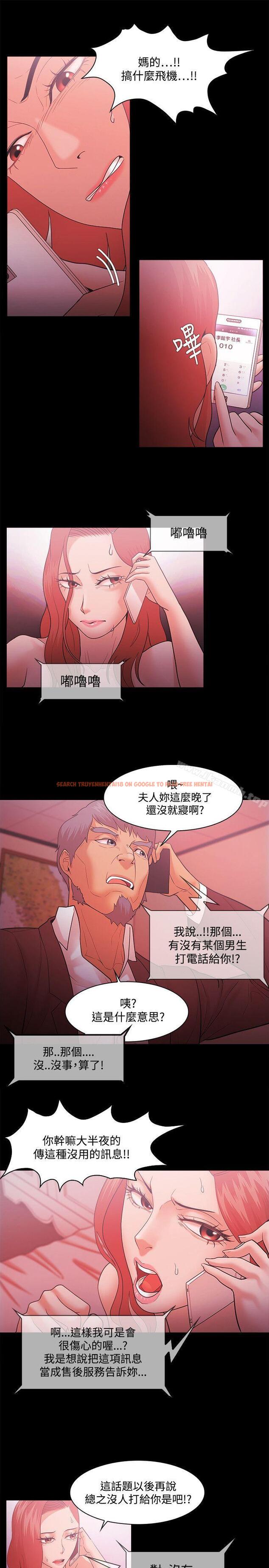 查看漫画Loser - 第46話 - www.tymanga.com中的129979图片