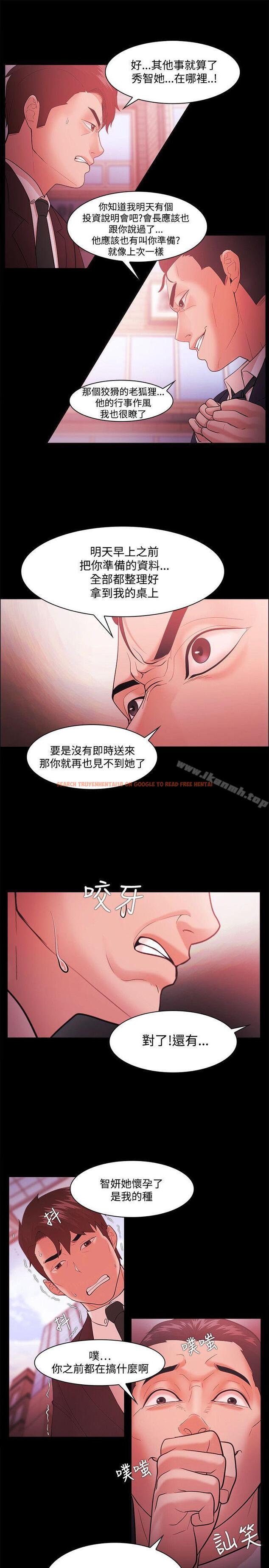 查看漫画Loser - 第47話 - www.tymanga.com中的130343图片