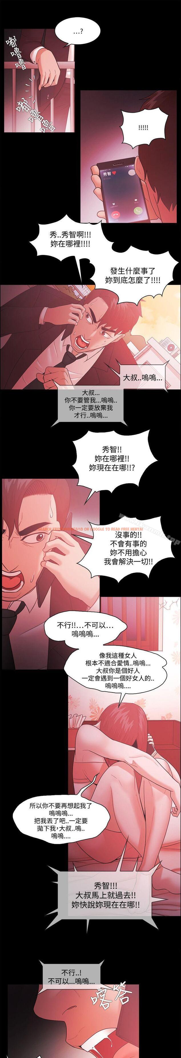 查看漫画Loser - 第47話 - www.tymanga.com中的130528图片