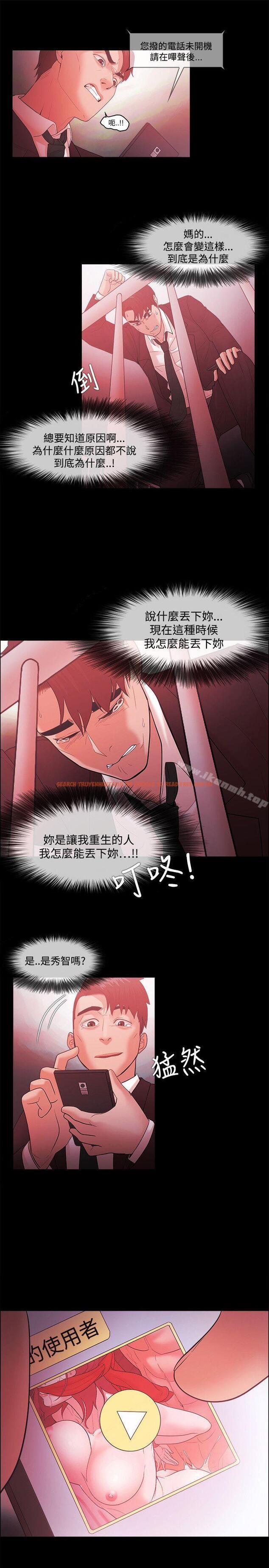 查看漫画Loser - 第48話 - www.tymanga.com中的130622图片