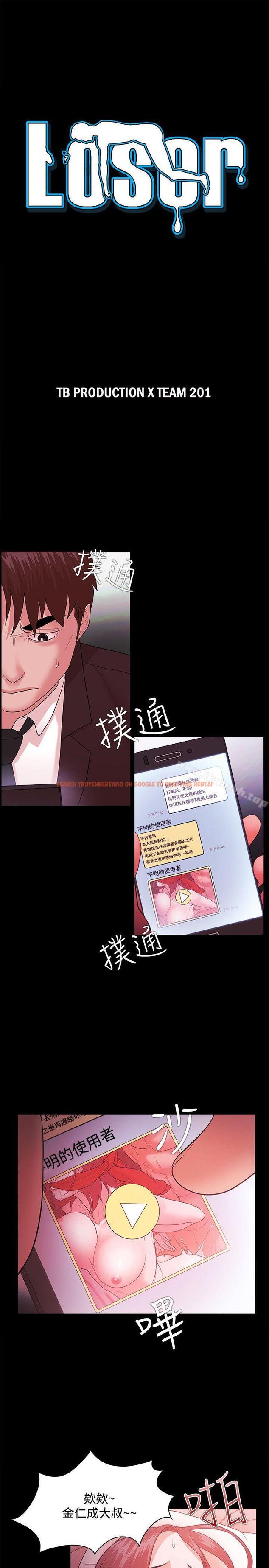 查看漫画Loser - 第48話 - www.tymanga.com中的130658图片