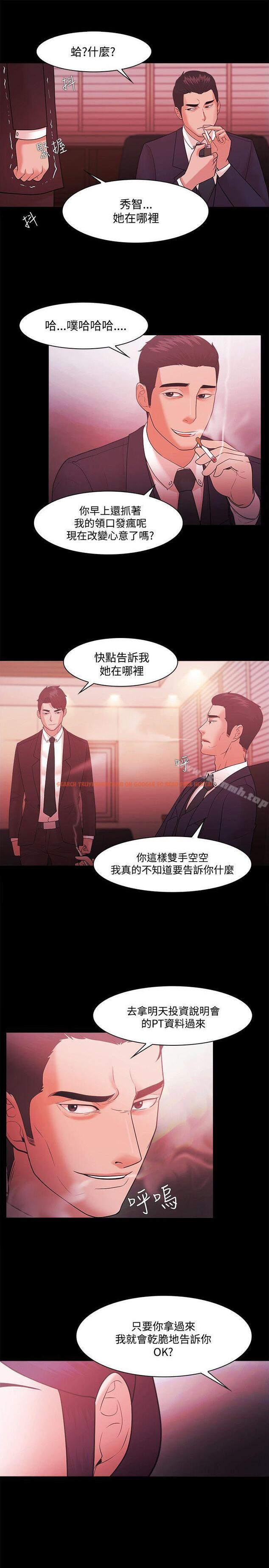 查看漫画Loser - 第48話 - www.tymanga.com中的130861图片