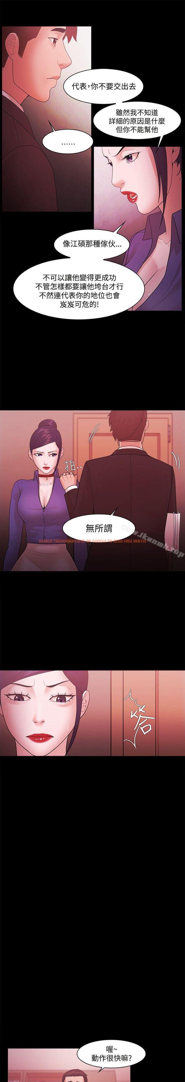查看漫画Loser - 第48話 - www.tymanga.com中的130923图片