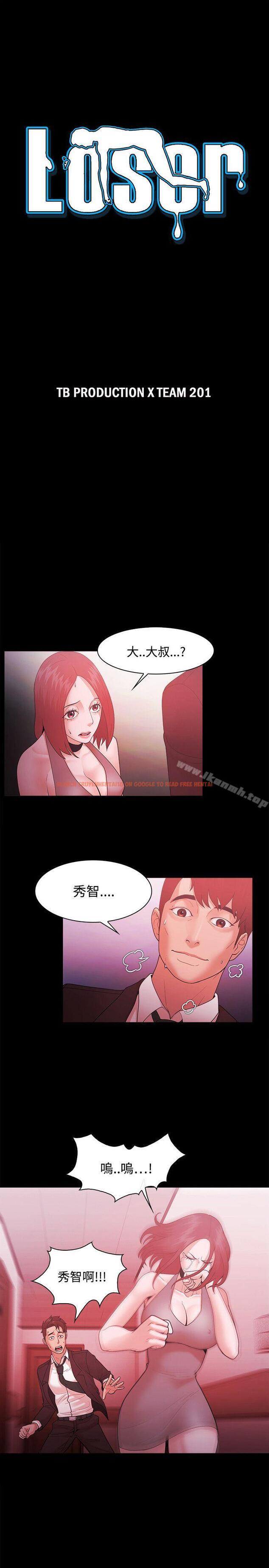 查看漫画Loser - 第49話 - www.tymanga.com中的131116图片