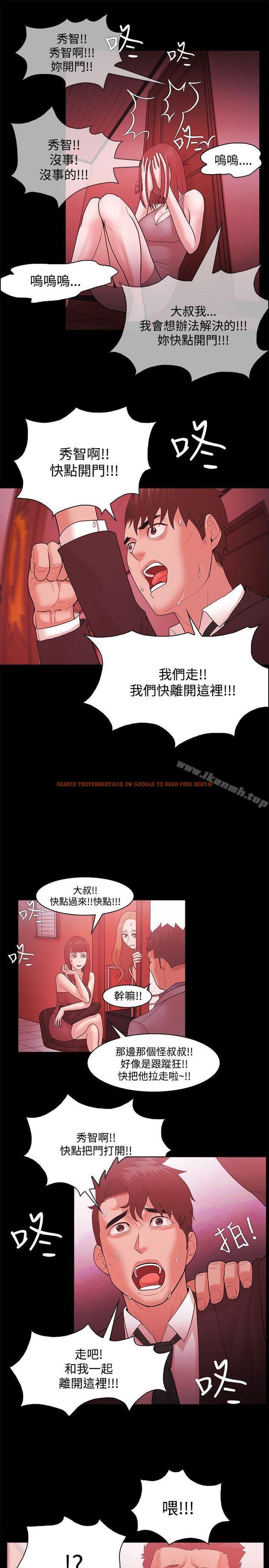 查看漫画Loser - 第49話 - www.tymanga.com中的131134图片