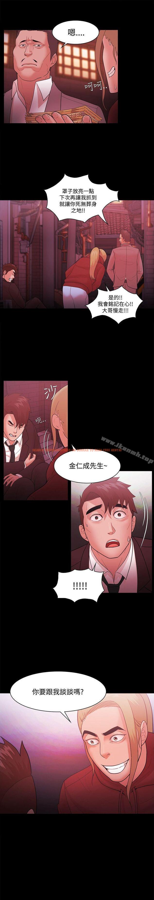 查看漫画Loser - 第49話 - www.tymanga.com中的131196图片