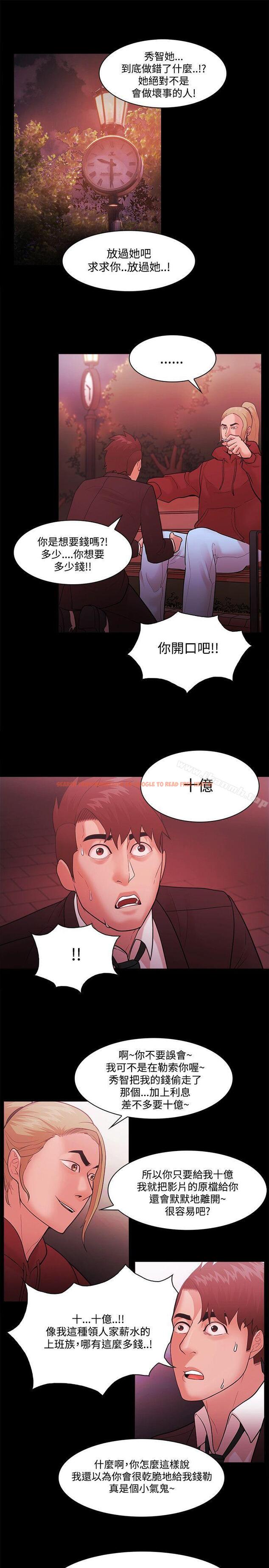 查看漫画Loser - 第49話 - www.tymanga.com中的131221图片