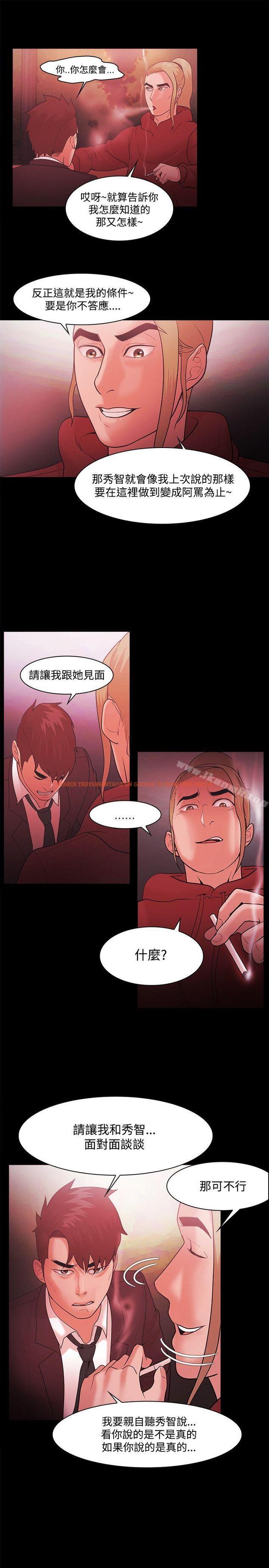 查看漫画Loser - 第49話 - www.tymanga.com中的131265图片
