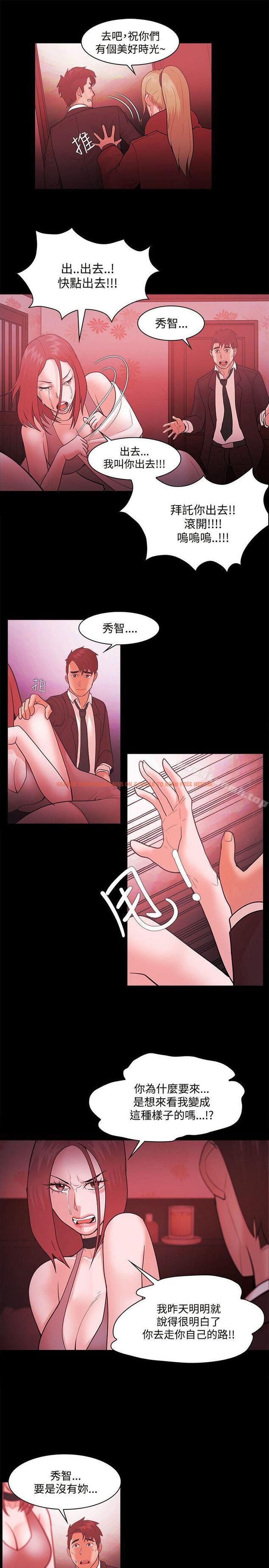 查看漫画Loser - 第49話 - www.tymanga.com中的131335图片