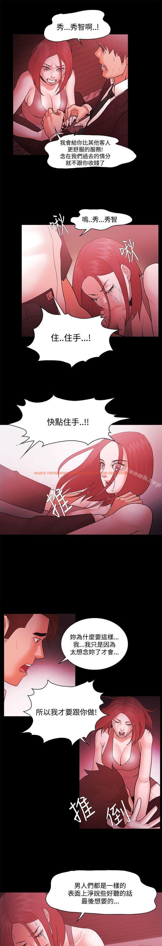 查看漫画Loser - 第49話 - www.tymanga.com中的131372图片