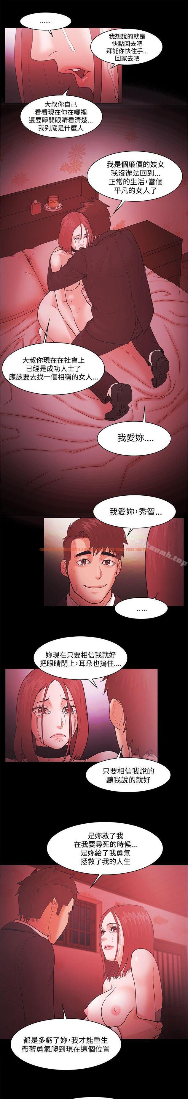 查看漫画Loser - 第49話 - www.tymanga.com中的131472图片