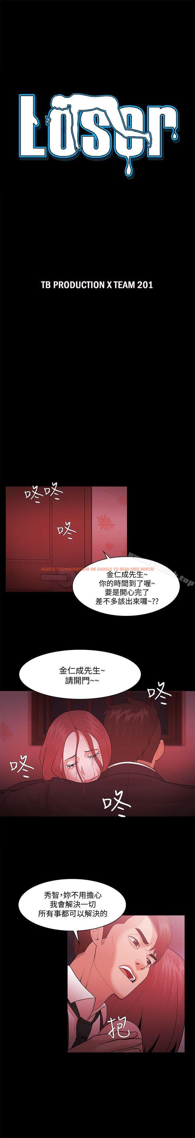 查看漫画Loser - 第50話 - www.tymanga.com中的131556图片