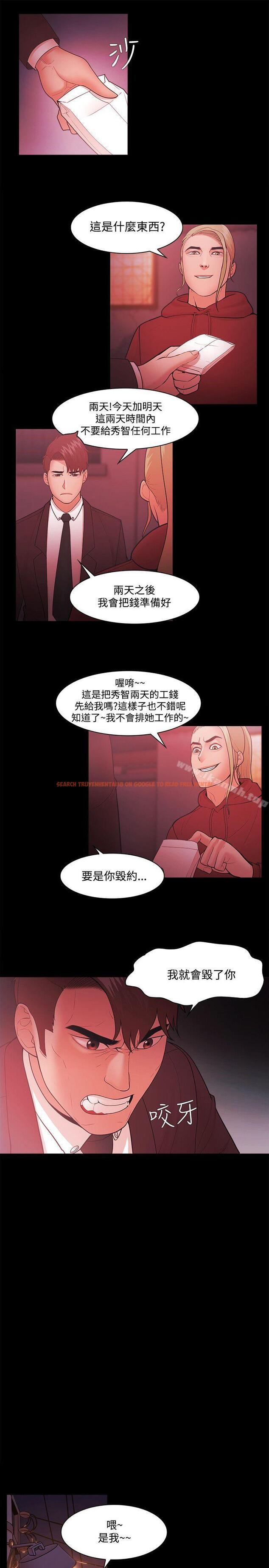 查看漫画Loser - 第50話 - www.tymanga.com中的131593图片