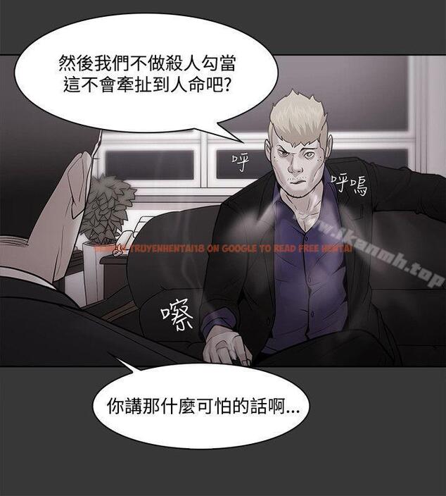 查看漫画Loser - 第50話 - www.tymanga.com中的131667图片