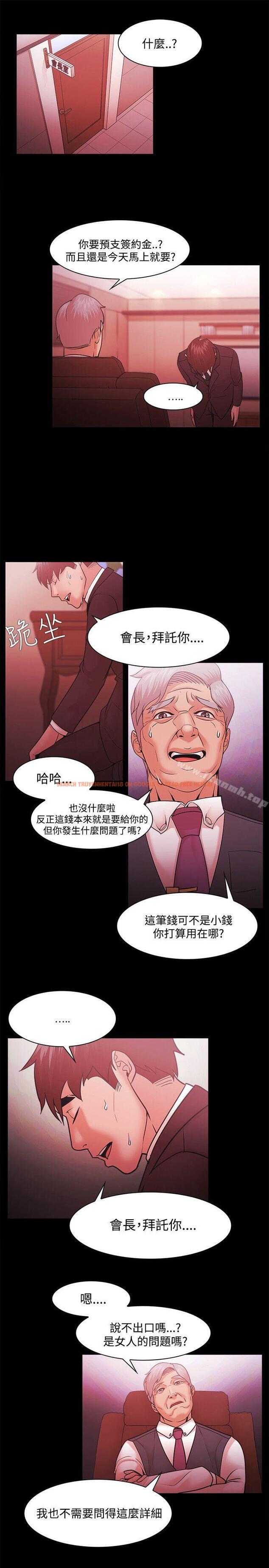 查看漫画Loser - 第50話 - www.tymanga.com中的131857图片