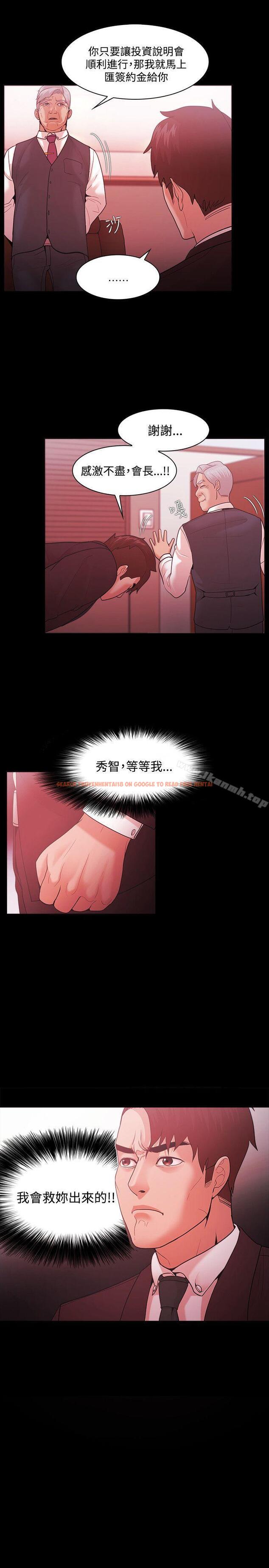 查看漫画Loser - 第50話 - www.tymanga.com中的131891图片