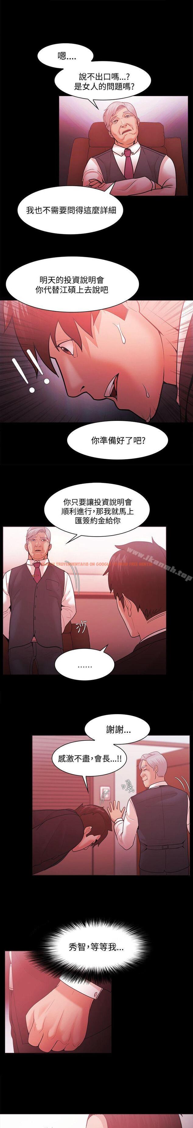 查看漫画Loser - 第51話 - www.tymanga.com中的131953图片