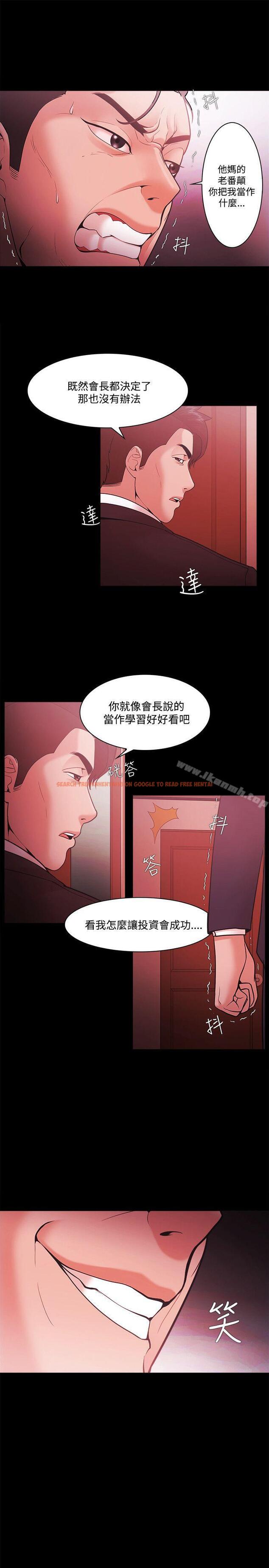 查看漫画Loser - 第51話 - www.tymanga.com中的132055图片