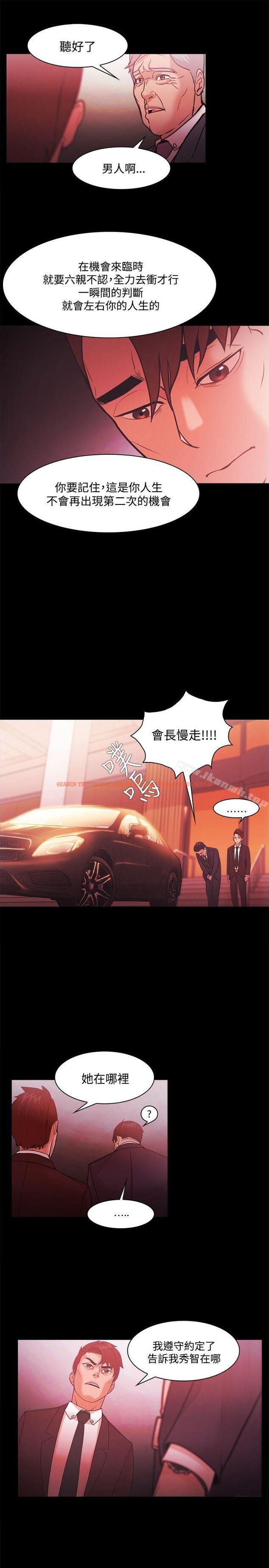 查看漫画Loser - 第51話 - www.tymanga.com中的132224图片