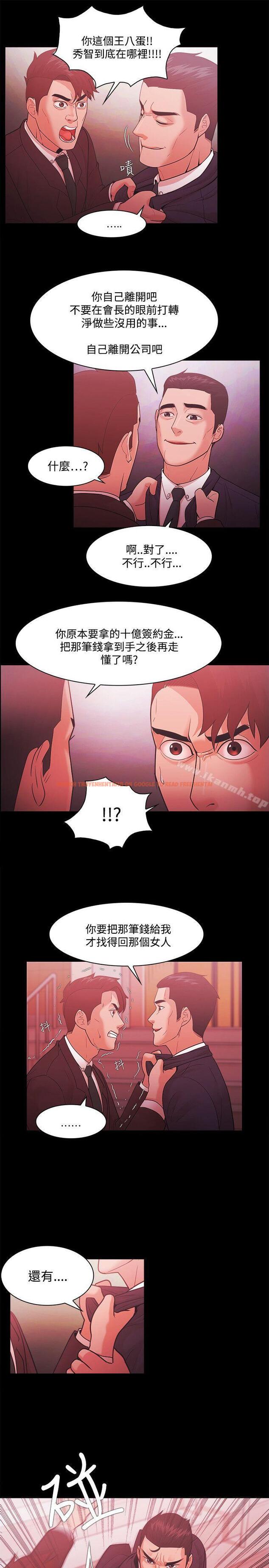 查看漫画Loser - 第51話 - www.tymanga.com中的132253图片
