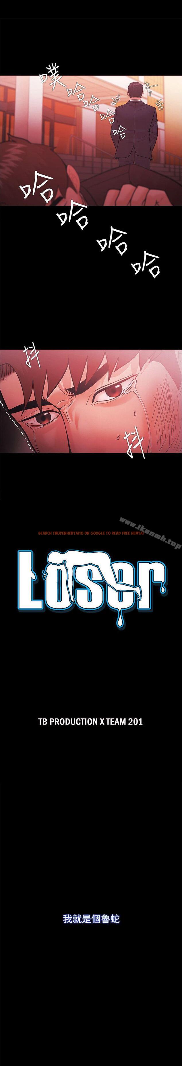 查看漫画Loser - 第52話 - www.tymanga.com中的132366图片