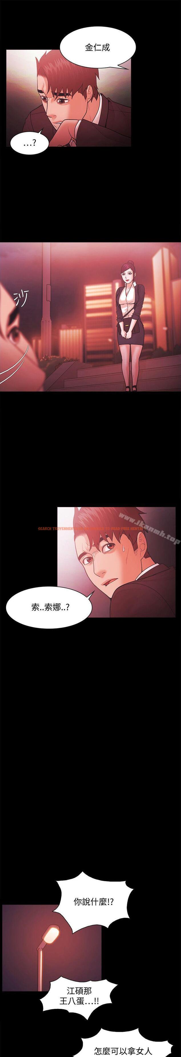 查看漫画Loser - 第52話 - www.tymanga.com中的132415图片