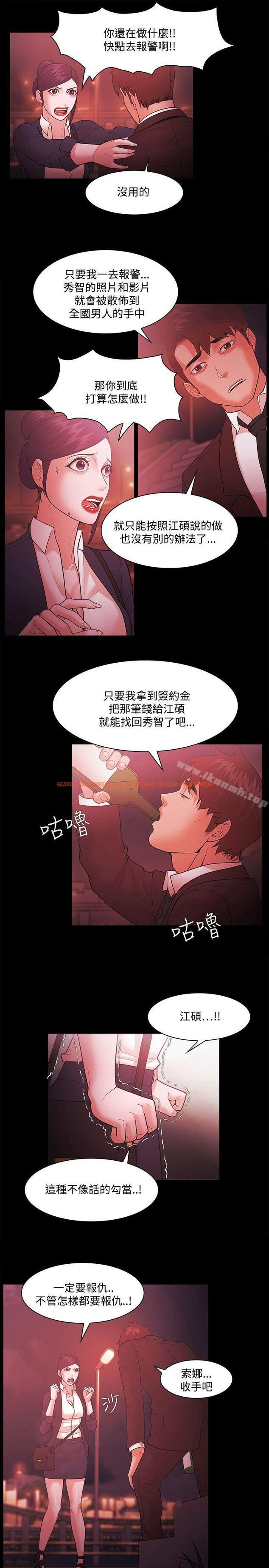 查看漫画Loser - 第52話 - www.tymanga.com中的132447图片