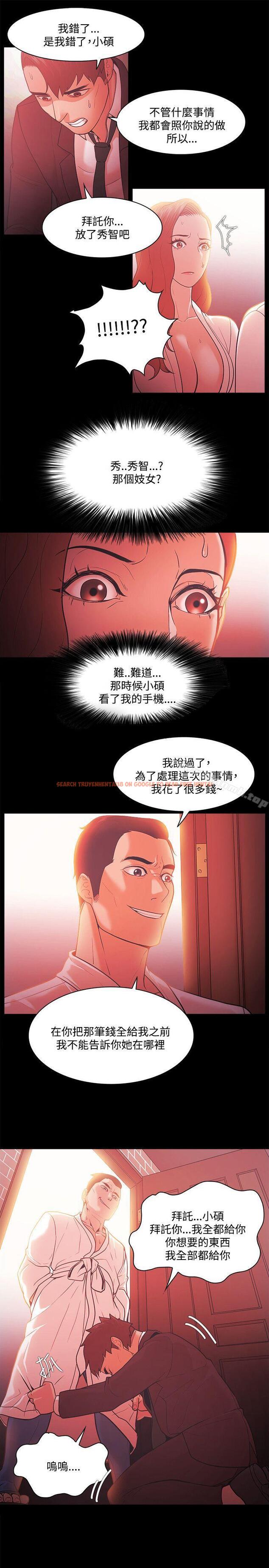 查看漫画Loser - 第52話 - www.tymanga.com中的132649图片