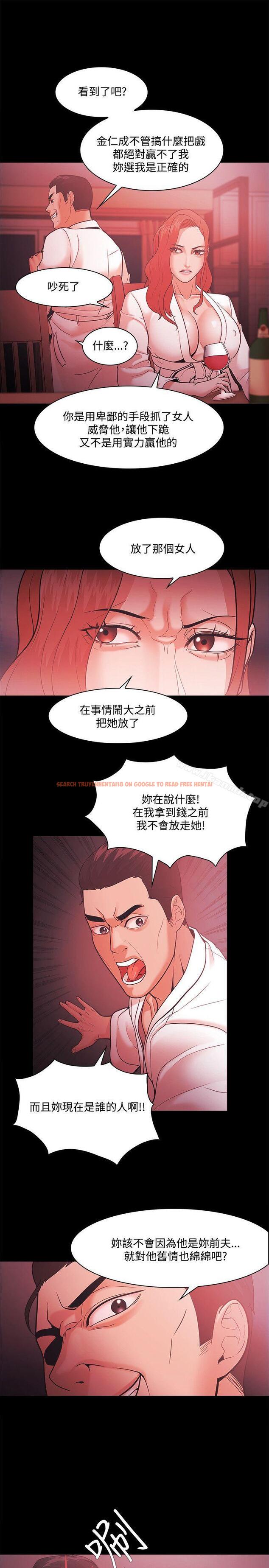 查看漫画Loser - 第52話 - www.tymanga.com中的132732图片