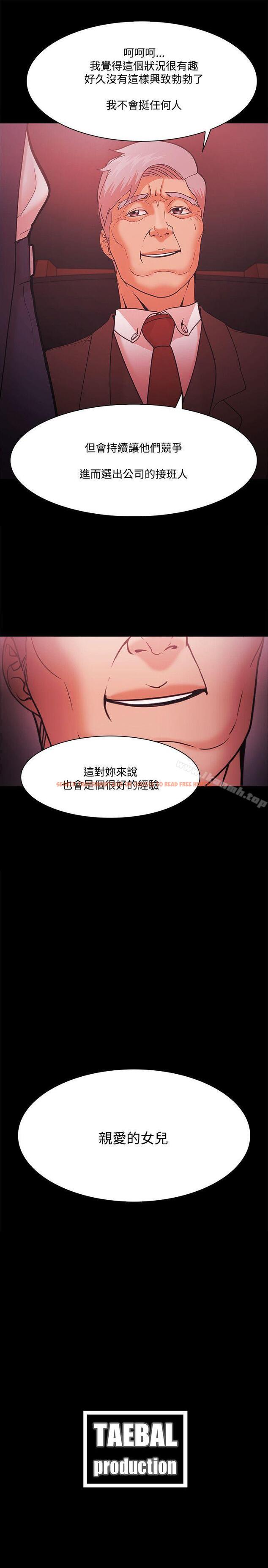 查看漫画Loser - 第52話 - www.tymanga.com中的132834图片