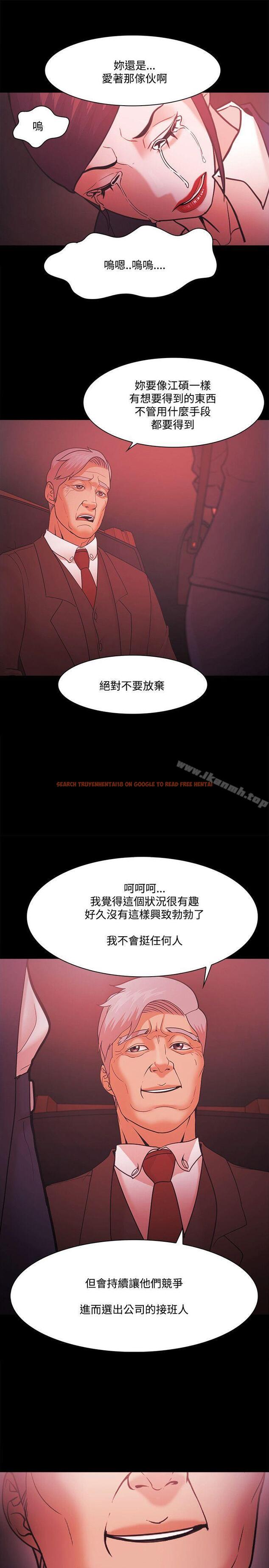 查看漫画Loser - 第53話 - www.tymanga.com中的132878图片