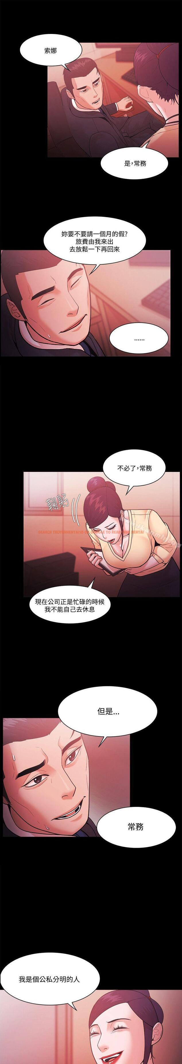查看漫画Loser - 第53話 - www.tymanga.com中的132994图片