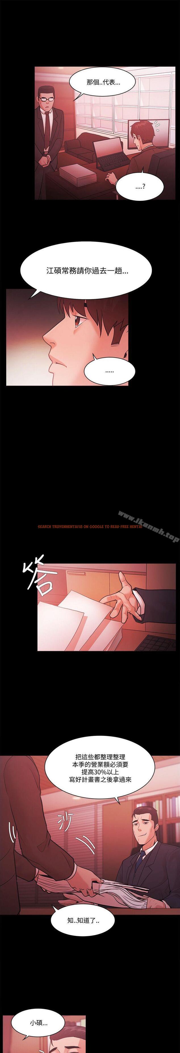 查看漫画Loser - 第53話 - www.tymanga.com中的133073图片