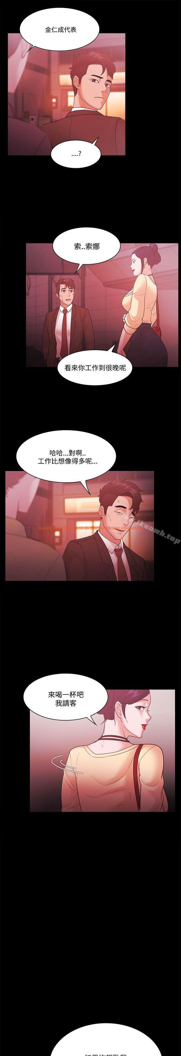 查看漫画Loser - 第53話 - www.tymanga.com中的133277图片